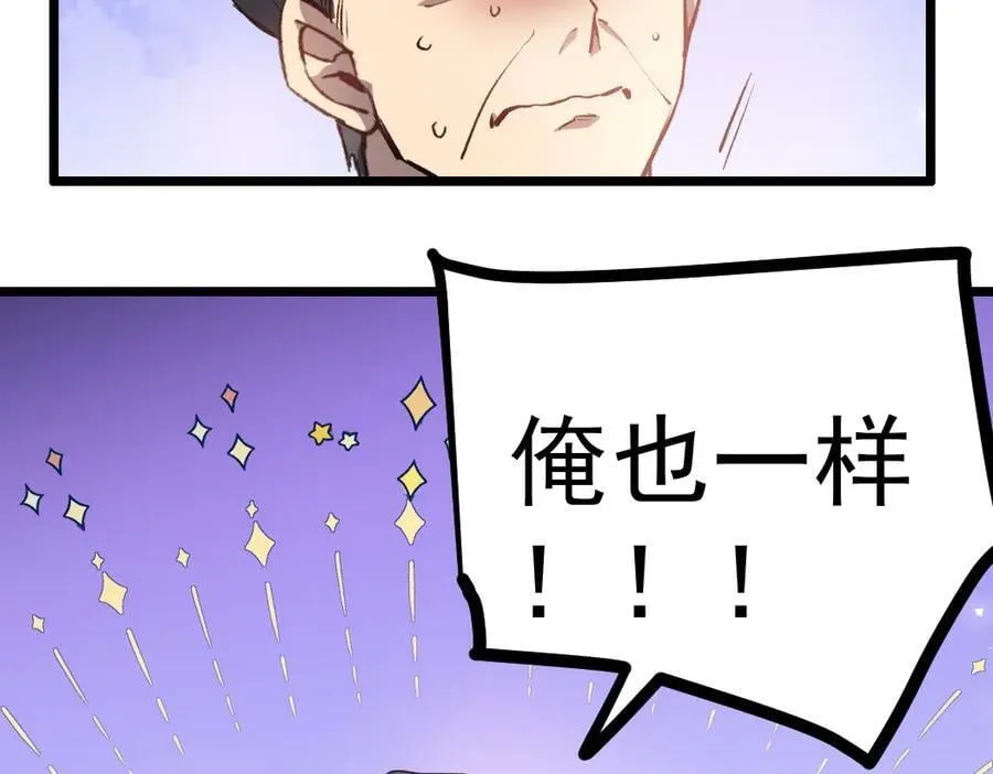 第31话 以进为退 第67页