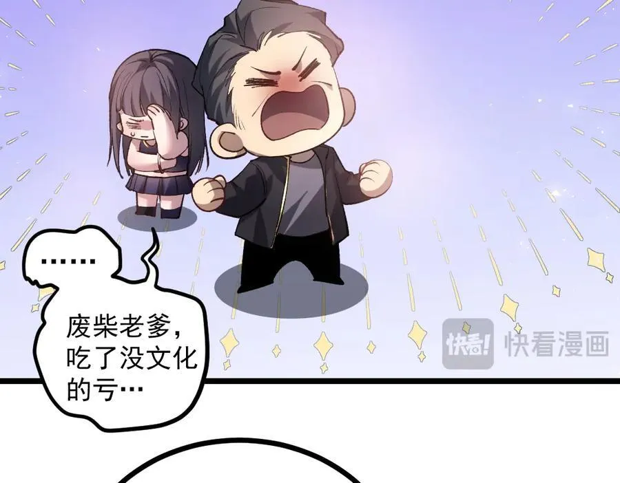 第31话 以进为退 第68页