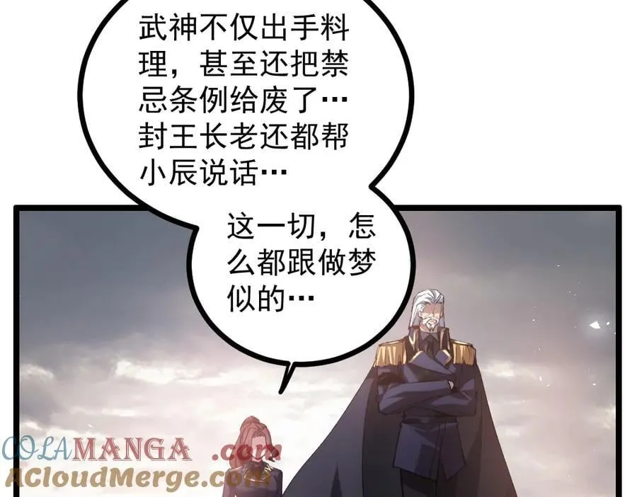 第31话 以进为退 第69页