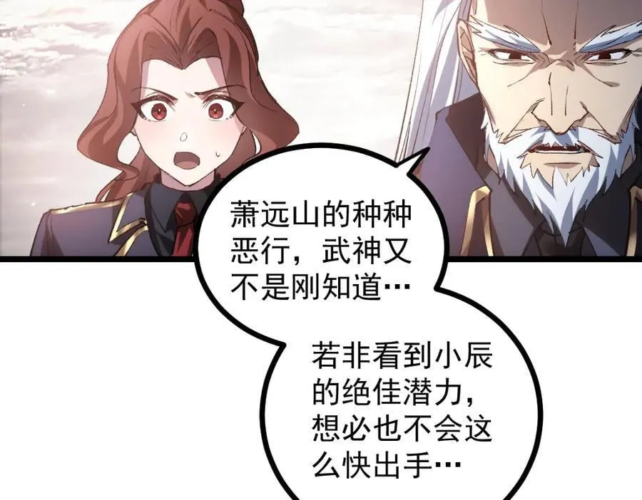 第31话 以进为退 第71页