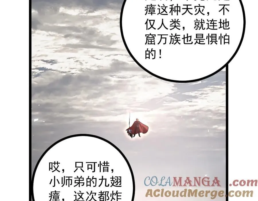 第31话 以进为退 第73页