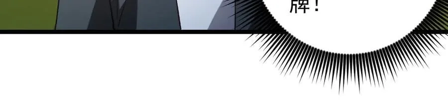 第31话 以进为退 第76页