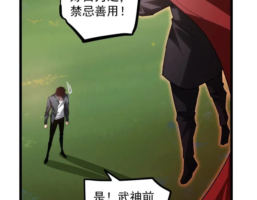 第31话 以进为退 第78页