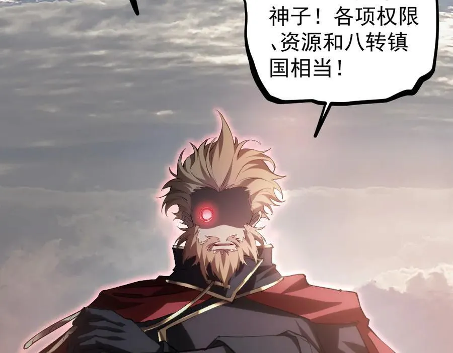 第31话 以进为退 第80页