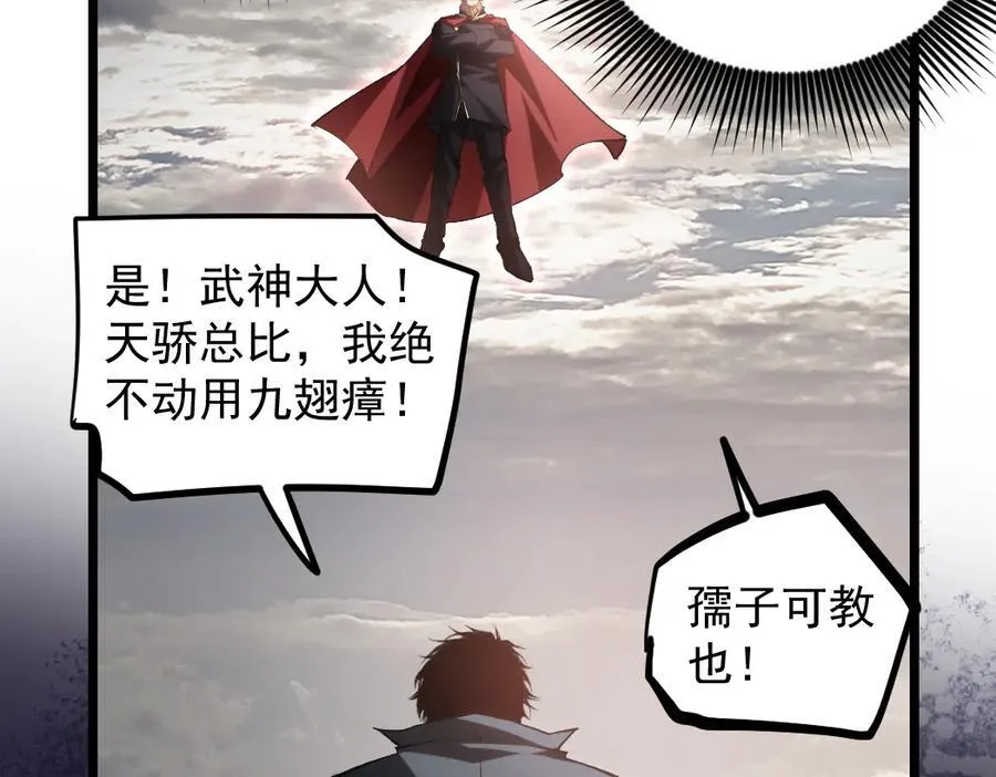 第31话 以进为退 第84页