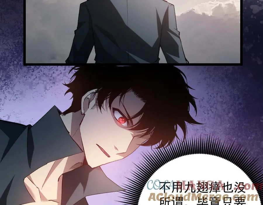 第31话 以进为退 第85页