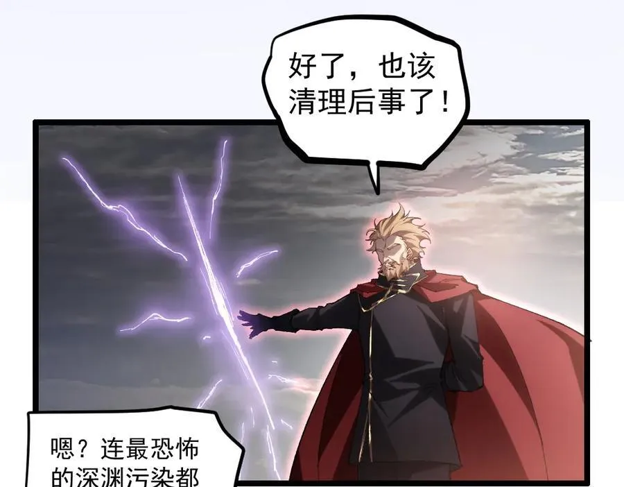 第31话 以进为退 第88页