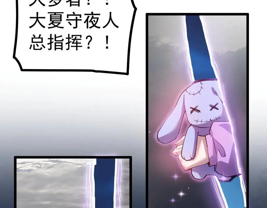 第31话 以进为退 第90页