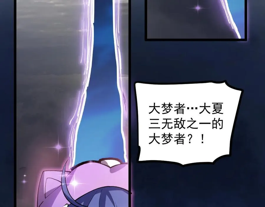 第31话 以进为退 第91页