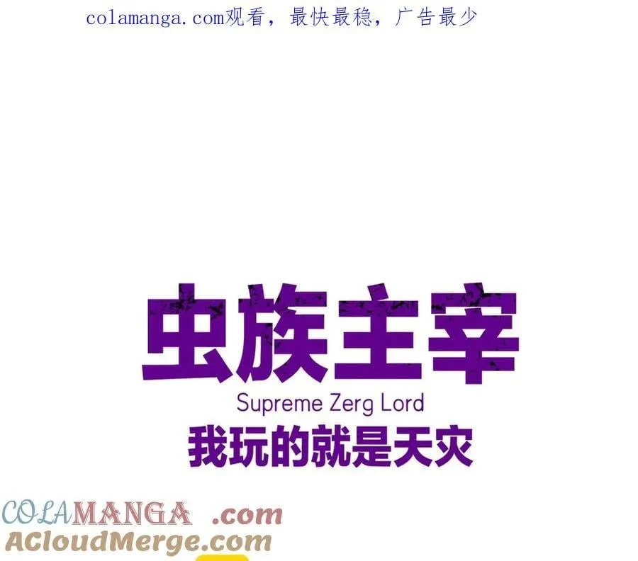 第32话 开启二转 第1页
