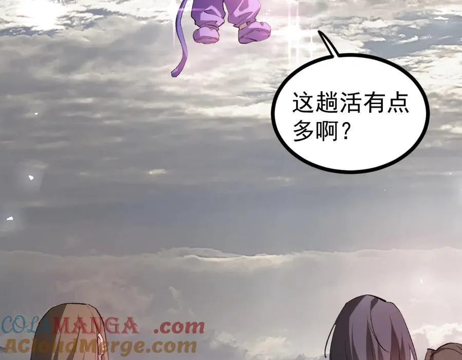 第32话 开启二转 第5页