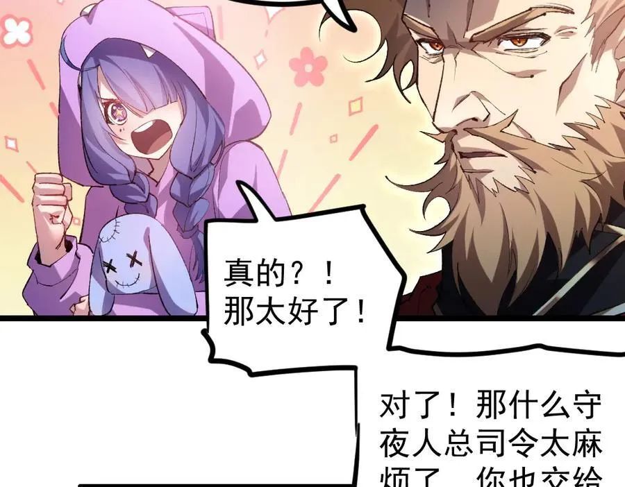 第32话 开启二转 第7页