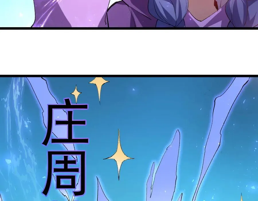 第32话 开启二转 第11页