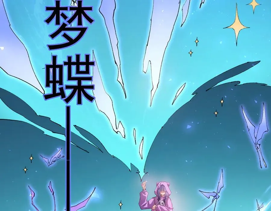第32话 开启二转 第12页