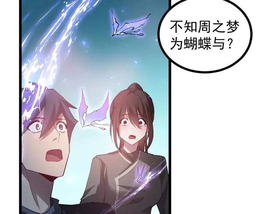 第32话 开启二转 第14页