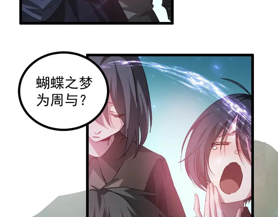 第32话 开启二转 第15页