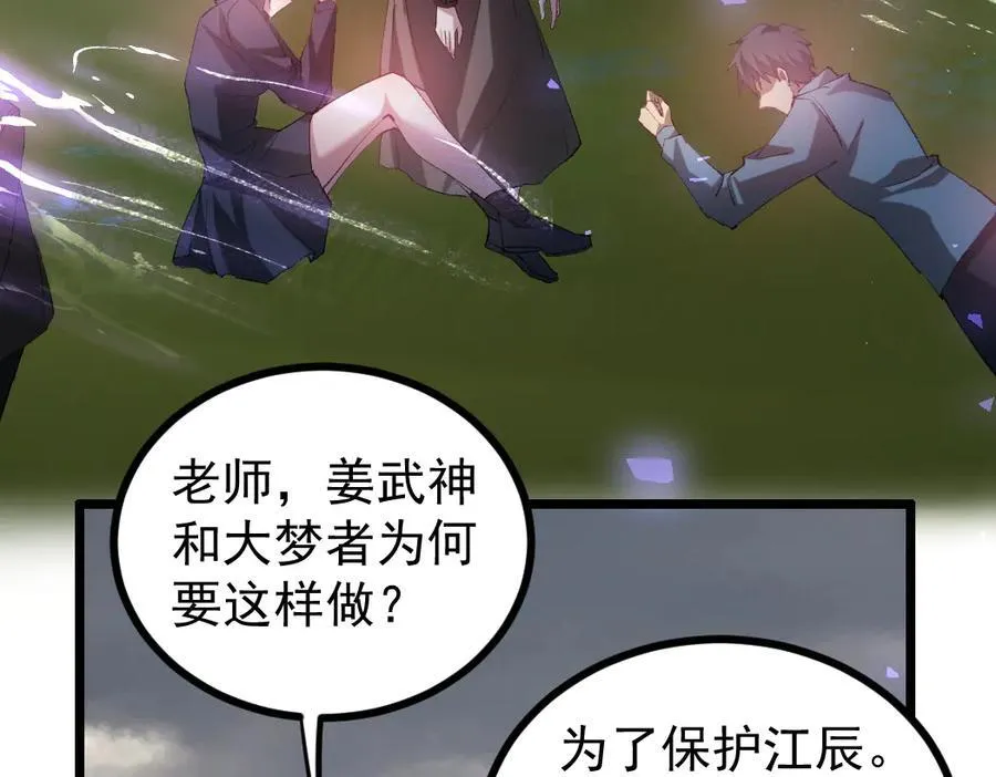 第32话 开启二转 第18页