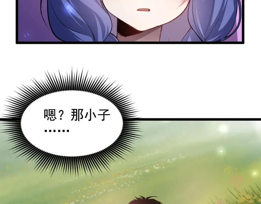 第32话 开启二转 第26页