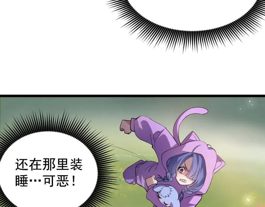 第32话 开启二转 第28页