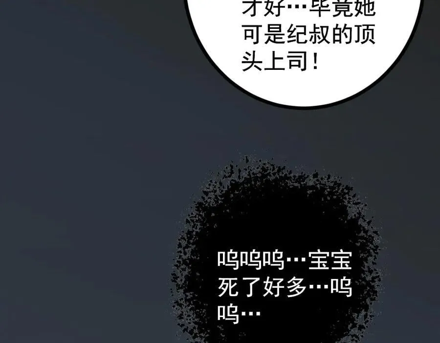 第32话 开启二转 第31页