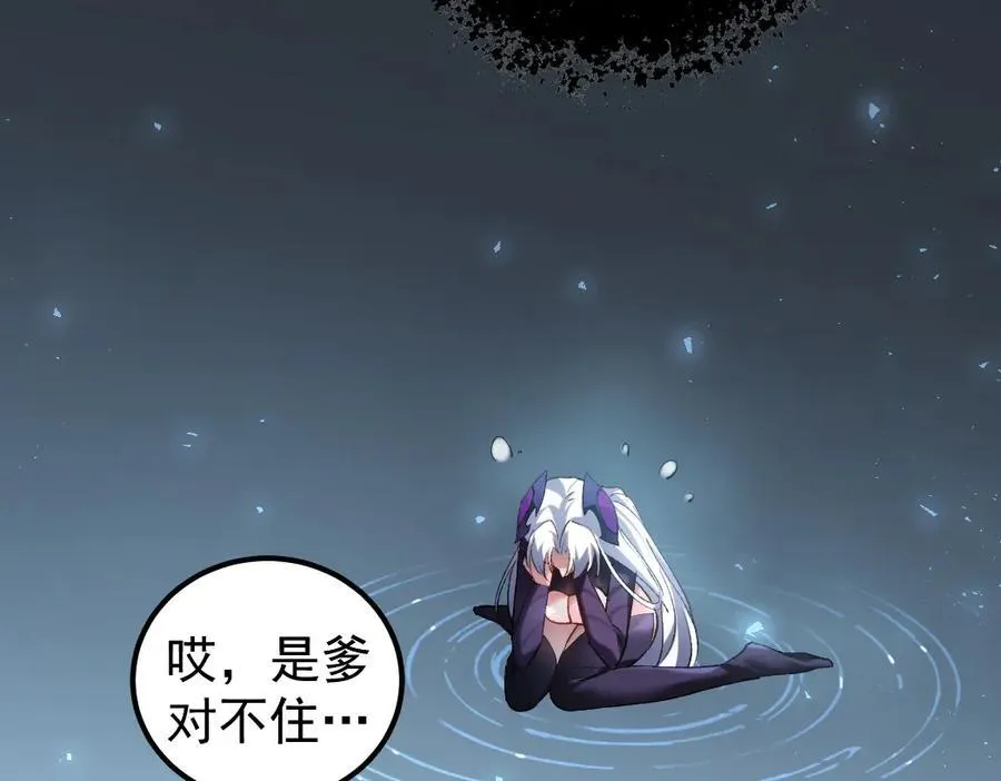 第32话 开启二转 第32页
