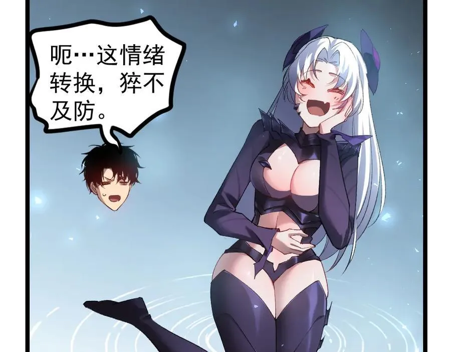 第32话 开启二转 第34页