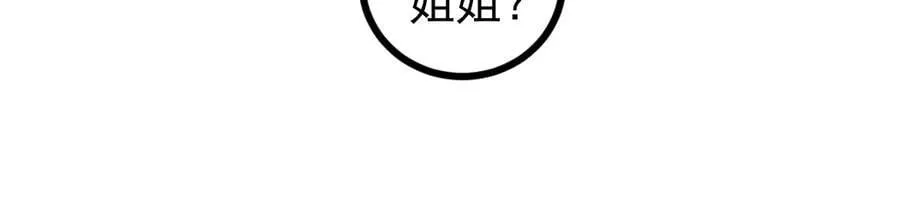 第32话 开启二转 第40页