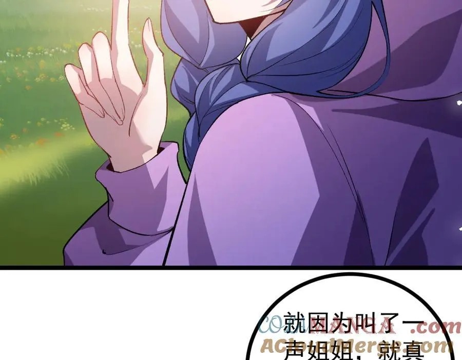 第32话 开启二转 第49页