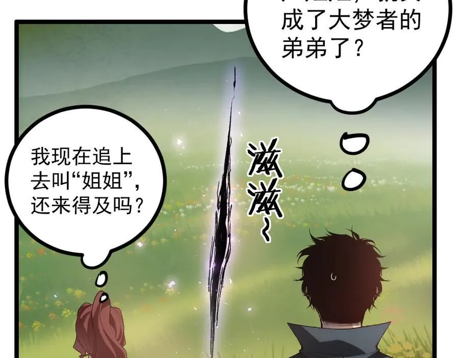 第32话 开启二转 第50页