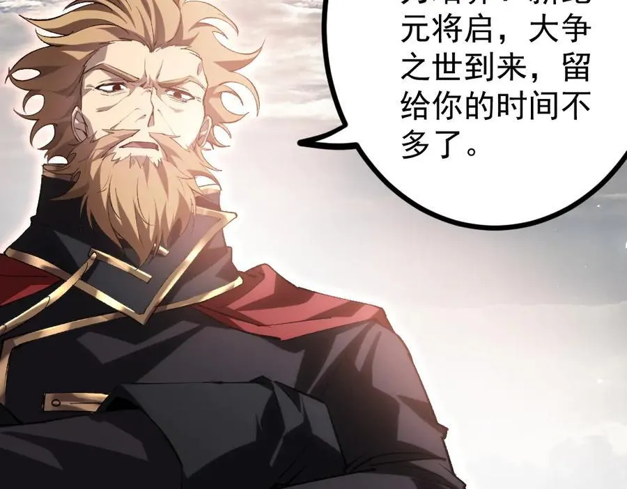 第32话 开启二转 第52页