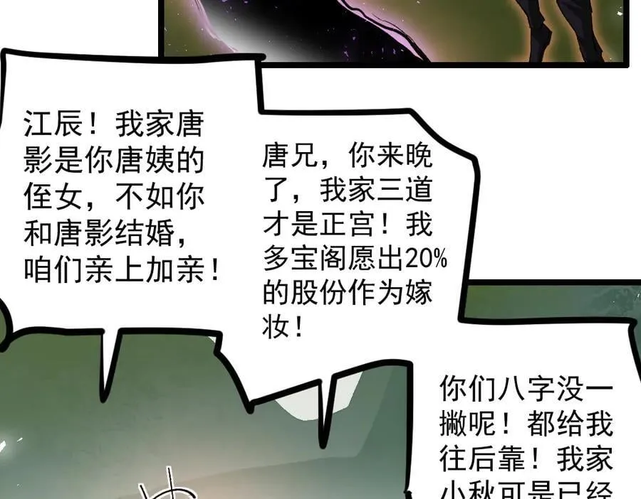 第32话 开启二转 第55页