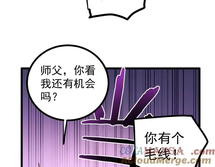 第32话 开启二转 第57页
