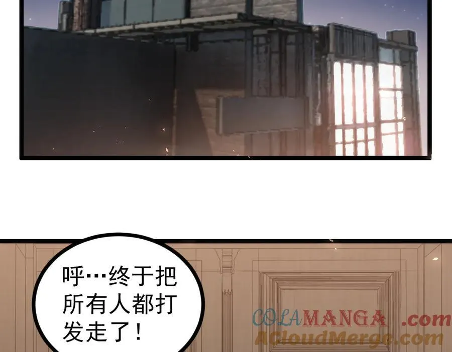 第32话 开启二转 第61页