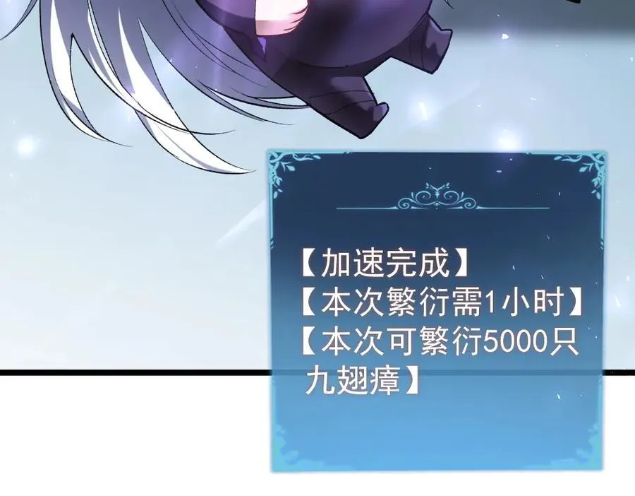 第32话 开启二转 第66页