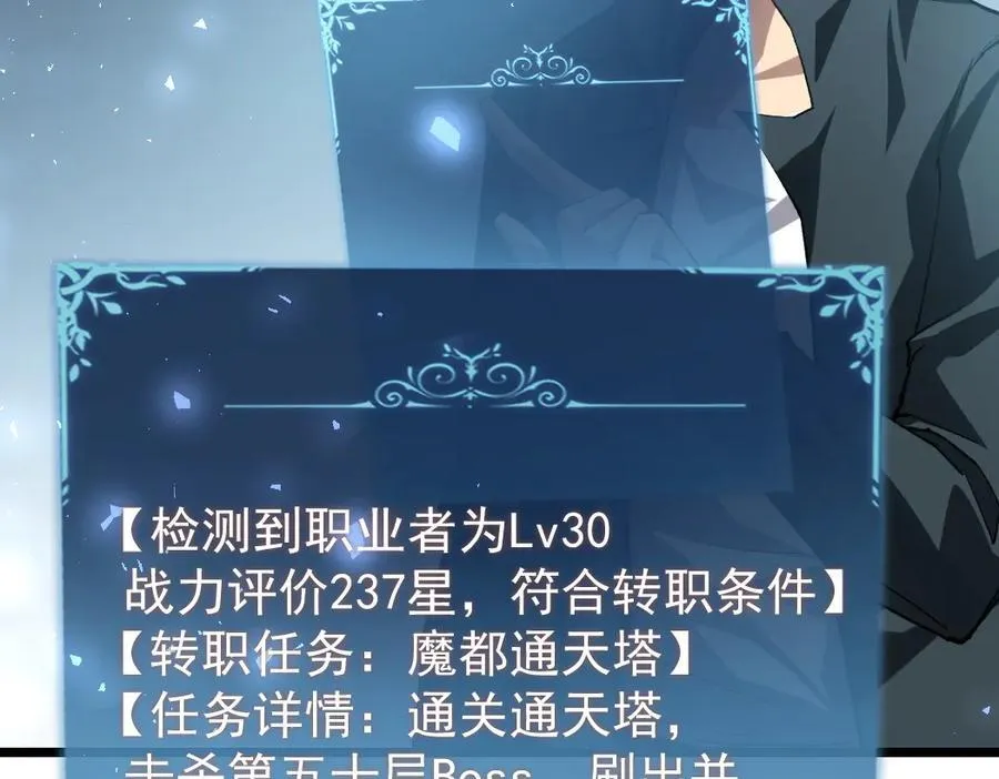 第32话 开启二转 第68页