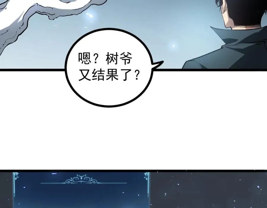 第32话 开启二转 第71页