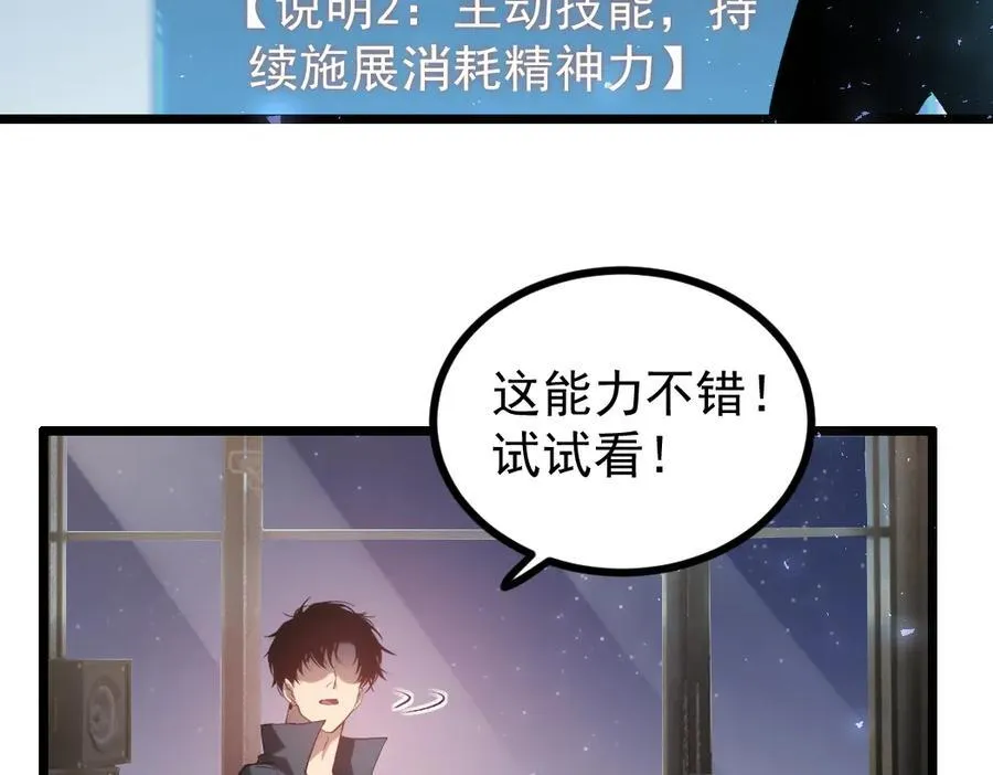 第32话 开启二转 第74页
