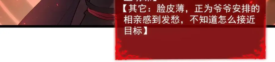 第32话 开启二转 第78页