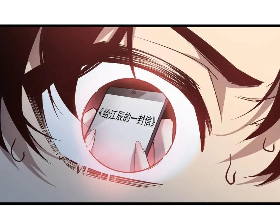 第32话 开启二转 第79页