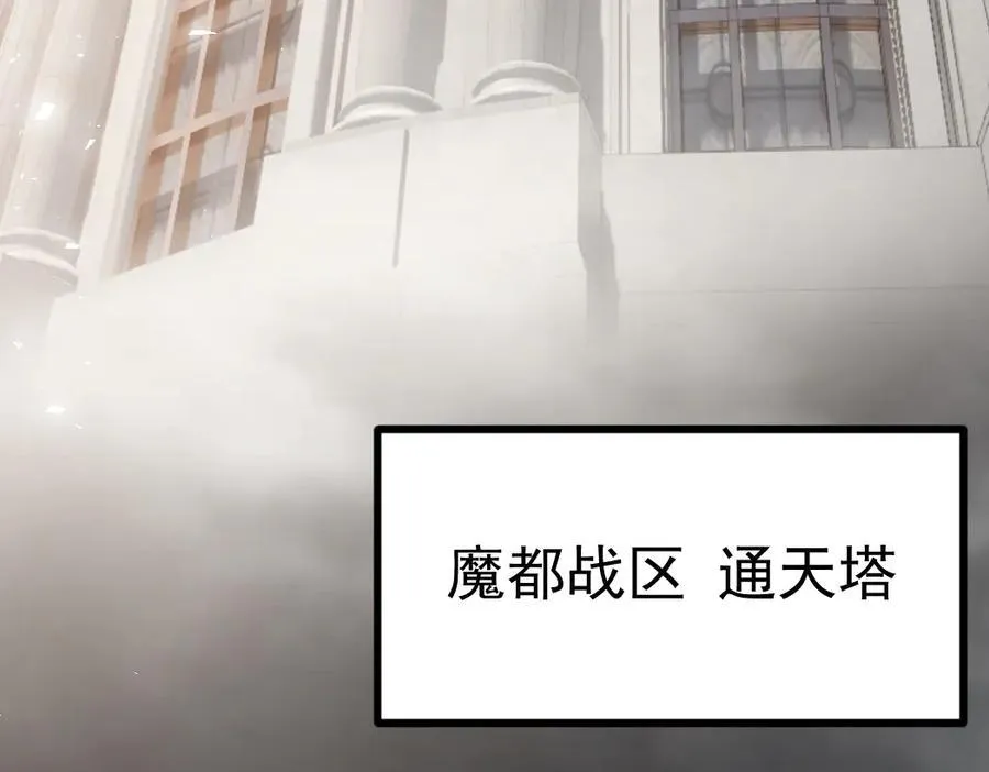 第32话 开启二转 第87页