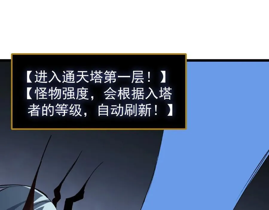 第32话 开启二转 第98页
