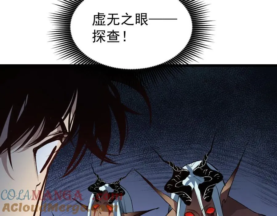 第32话 开启二转 第101页