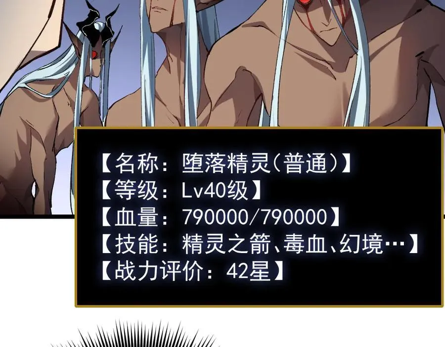 第32话 开启二转 第102页
