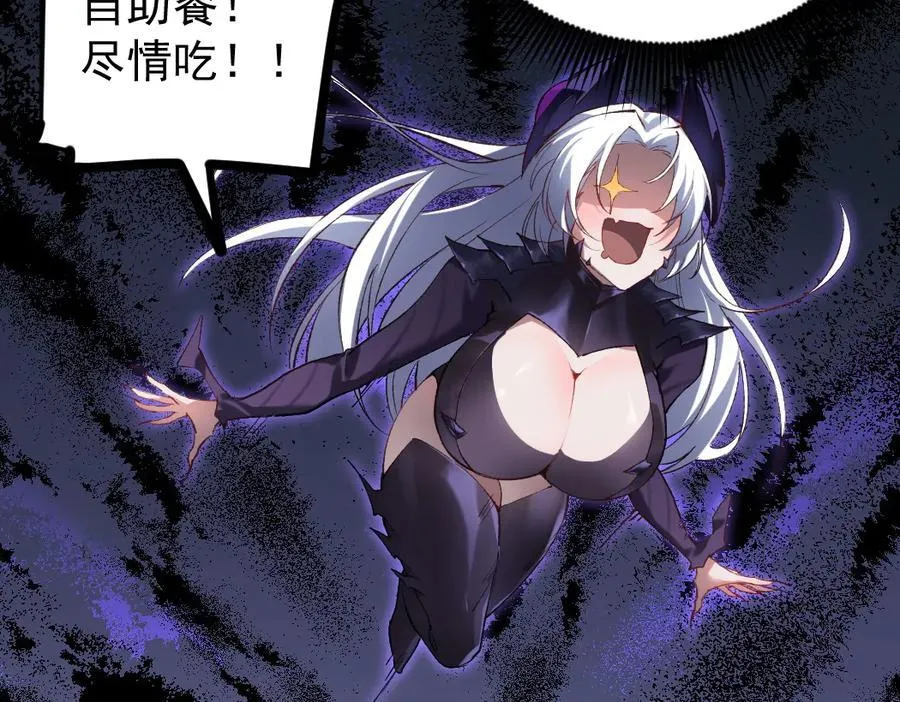 第32话 开启二转 第104页