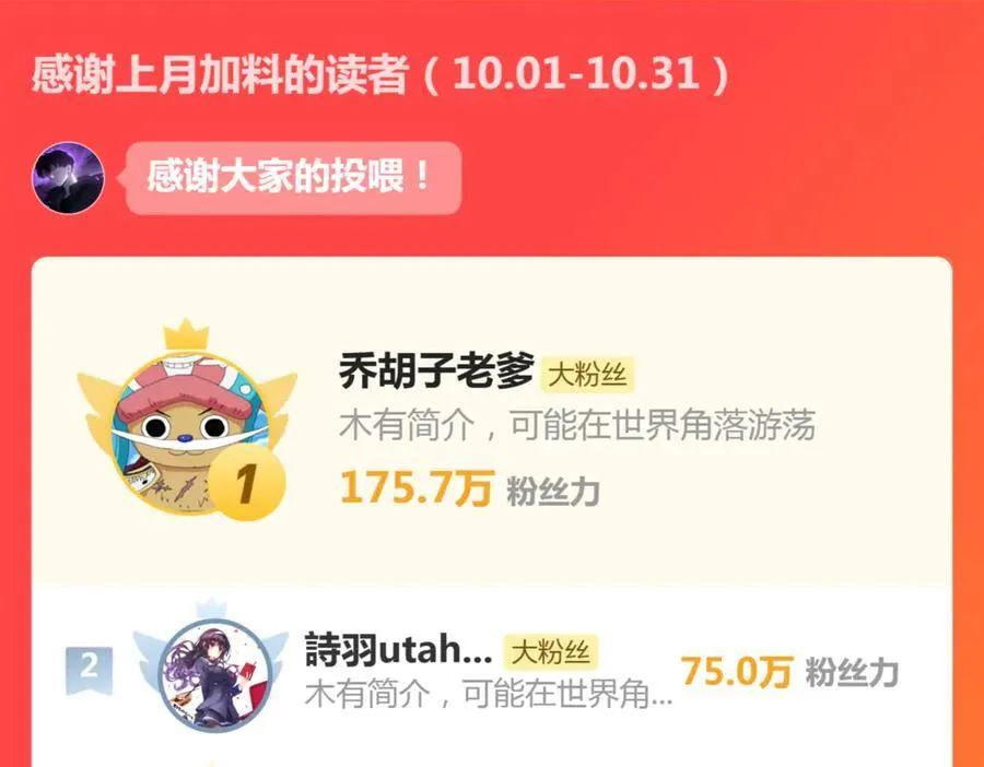 第32话 开启二转 第111页