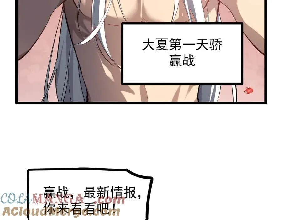 第33话 摩擦姬玄月 第9页
