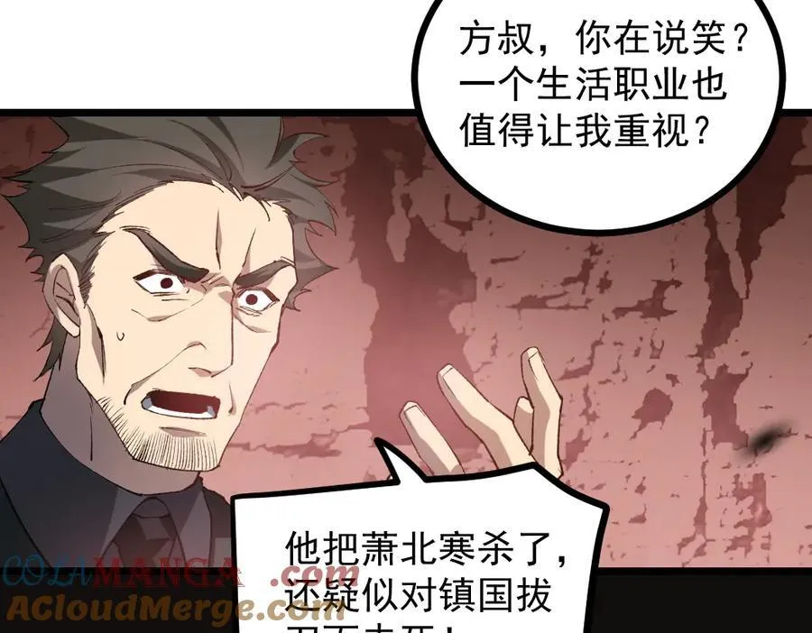 第33话 摩擦姬玄月 第13页