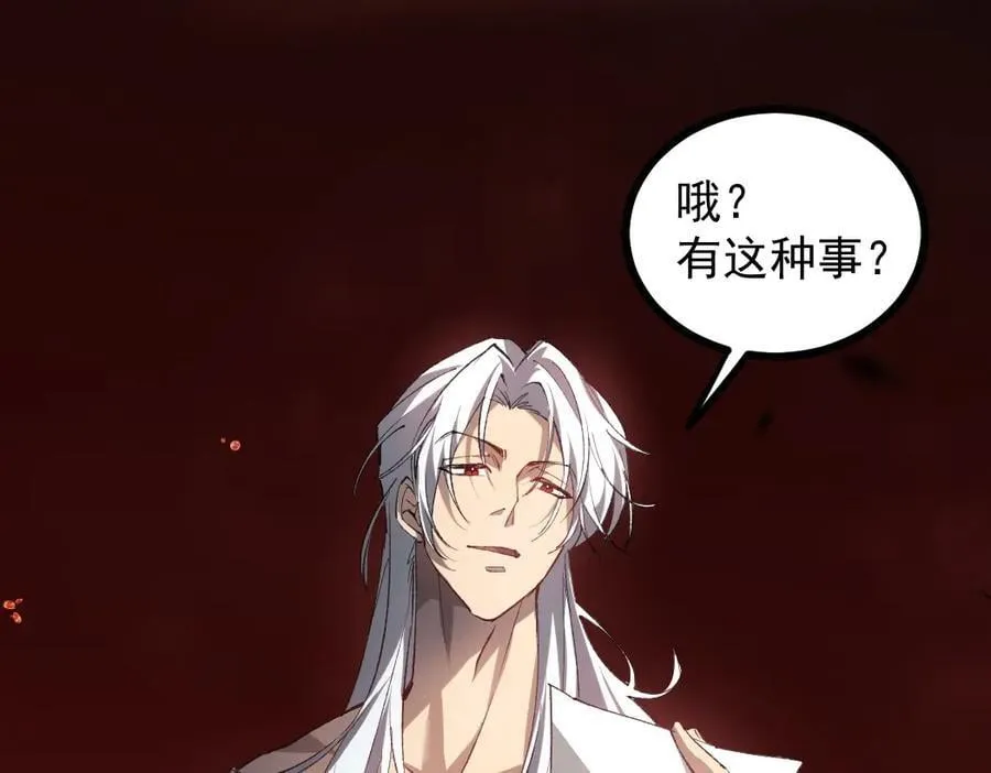 第33话 摩擦姬玄月 第15页