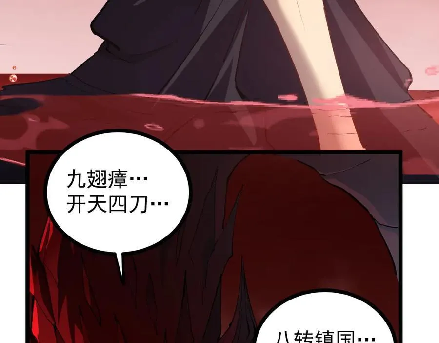 第33话 摩擦姬玄月 第18页