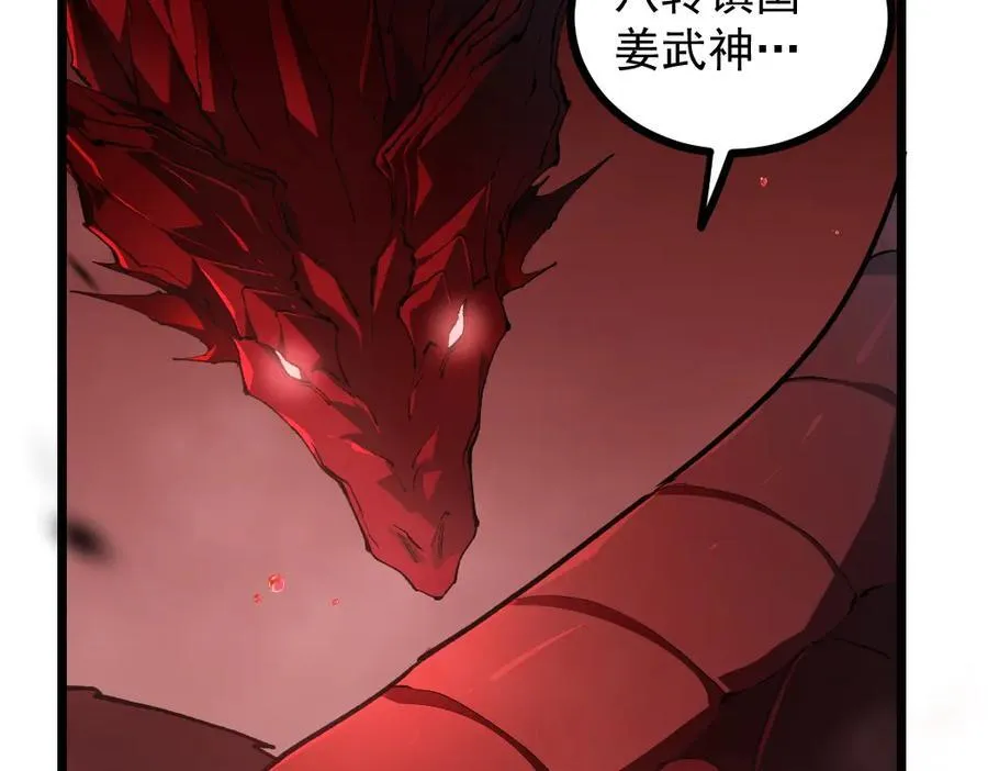 第33话 摩擦姬玄月 第19页